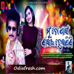 Mun To Pain Baia Heijibi